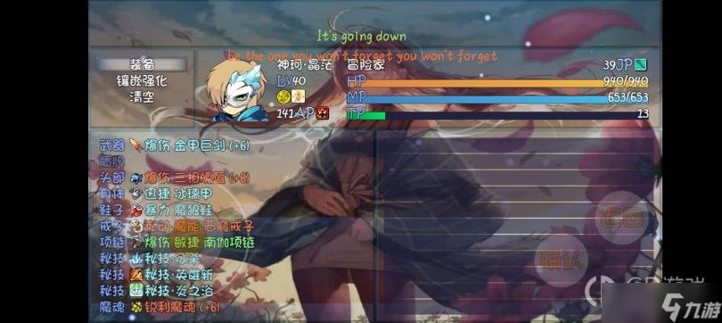 《輪回終焉》主角養成攻略