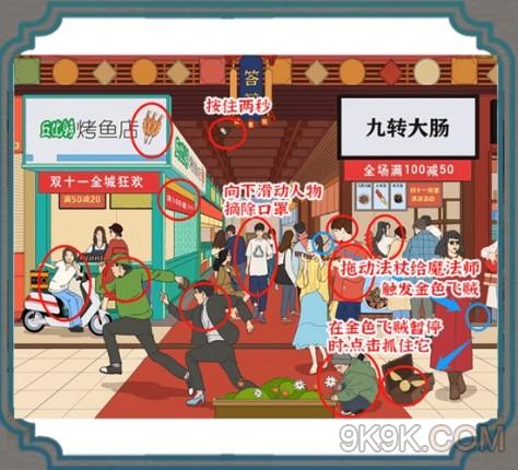 進擊的漢字正義使者攻略詳解