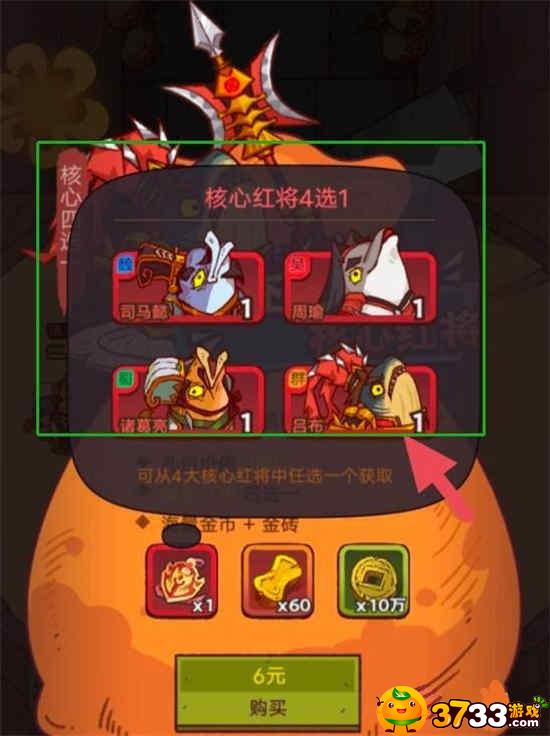 《咸魚之王》四大核心武將介紹