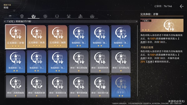開服表游戲