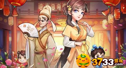 《我是大東家》三國群英招募順序