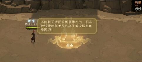 《哈利波特魔法覺醒》周年慶魔咒試煉怎么玩 全關卡通關教程 19