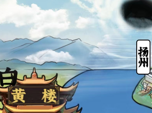 漢字派對送孟浩然通關攻略