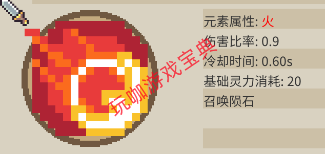 修仙故事輪回隕石術(shù)