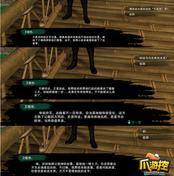 劍網3千秋鑄奇遇攻略