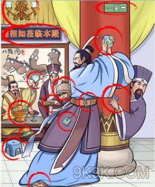 這不是漢字完碧歸趙攻略詳解