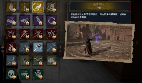 霍格沃茲之遺全魔咒技能介紹 霍格沃茲之遺全魔咒圖鑒大全