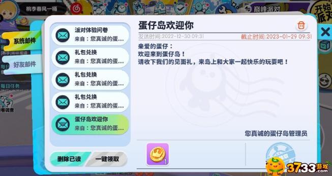 《蛋仔派對》蛋幣有什么用
