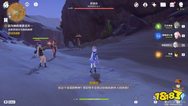 《原神》因為她的罪惡滔天任務怎么做 因為她的罪惡滔天任務圖文攻略