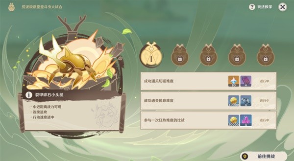 開服表游戲