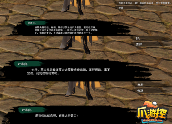 劍網3千秋鑄奇遇攻略