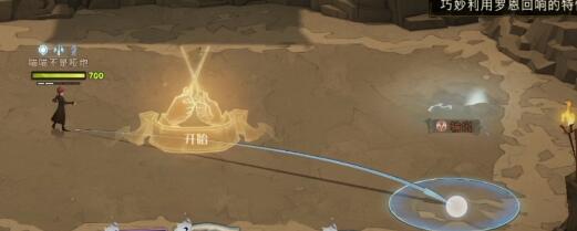 《哈利波特魔法覺醒》周年慶魔咒試煉怎么玩 全關卡通關教程 20