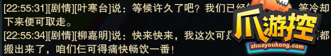 劍網3千秋鑄奇遇攻略
