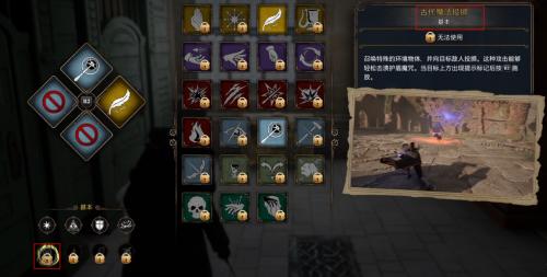 霍格沃茲之遺全魔咒技能介紹 霍格沃茲之遺全魔咒圖鑒大全