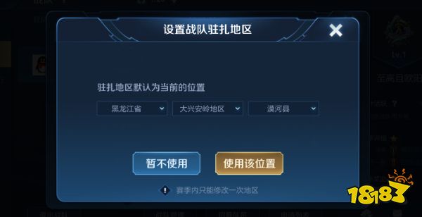 《王者榮耀》戰隊賽有哪些調整 戰隊賽調整介紹