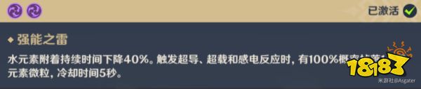 《原神》優菈陣容配隊怎么搭配 優菈陣容搭配推薦