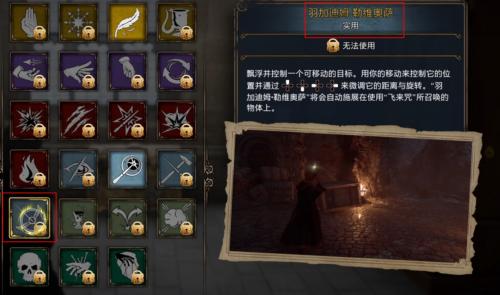 霍格沃茲之遺全魔咒技能介紹 霍格沃茲之遺全魔咒圖鑒大全