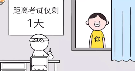 都是人情世故第16關妨礙復習通關攻略