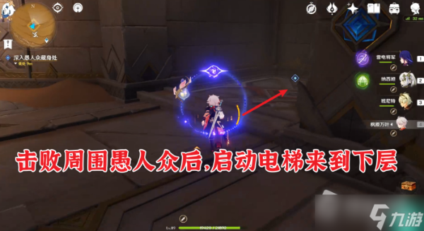 《原神》因為她的罪惡滔天任務圖文攻略