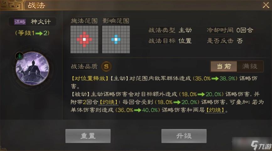 《三國志戰棋版》周瑜戰法搭配分享