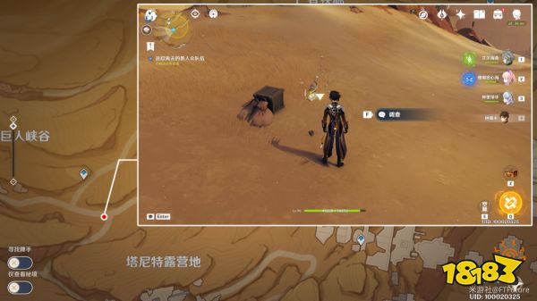 《原神》磨尖箭頭抓住盾牌任務怎么做 磨尖箭頭抓住盾牌任務圖文攻略