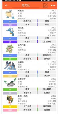 開服表游戲寶典