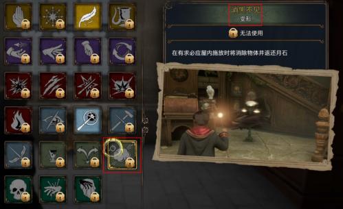 霍格沃茲之遺全魔咒技能介紹 霍格沃茲之遺全魔咒圖鑒大全