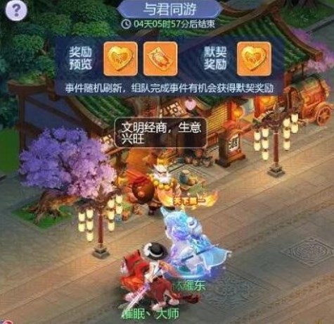 《夢(mèng)幻西游網(wǎng)頁(yè)版》攜子之手通關(guān)攻略