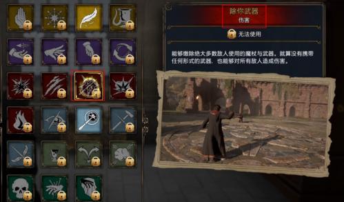 霍格沃茲之遺全魔咒技能介紹 霍格沃茲之遺全魔咒圖鑒大全