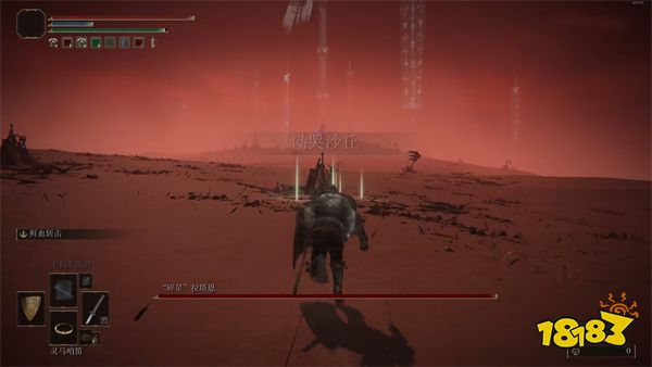 《艾爾登法環》碎星拉塔恩怎么打 碎星拉塔恩打法攻略