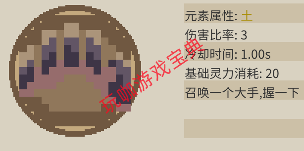 修仙故事輪回大地之握