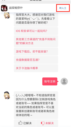 《戰雙帕彌什》怎么注銷賬號-《戰雙帕彌什》注銷賬號詳解