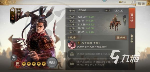 三國志戰棋版武將等級怎么提升 快速提升等級方法分享
