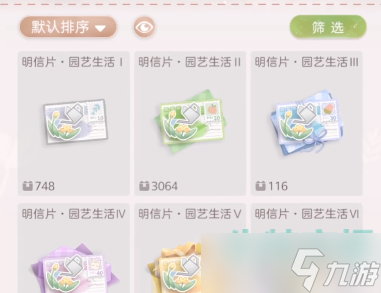 《箱庭小偶》蛋糕擺放方法介紹