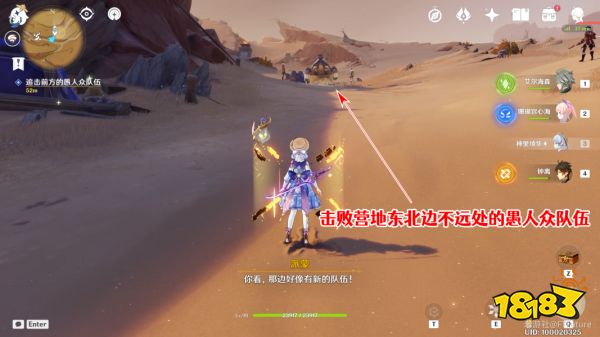 《原神》磨尖箭頭抓住盾牌任務怎么做 磨尖箭頭抓住盾牌任務圖文攻略