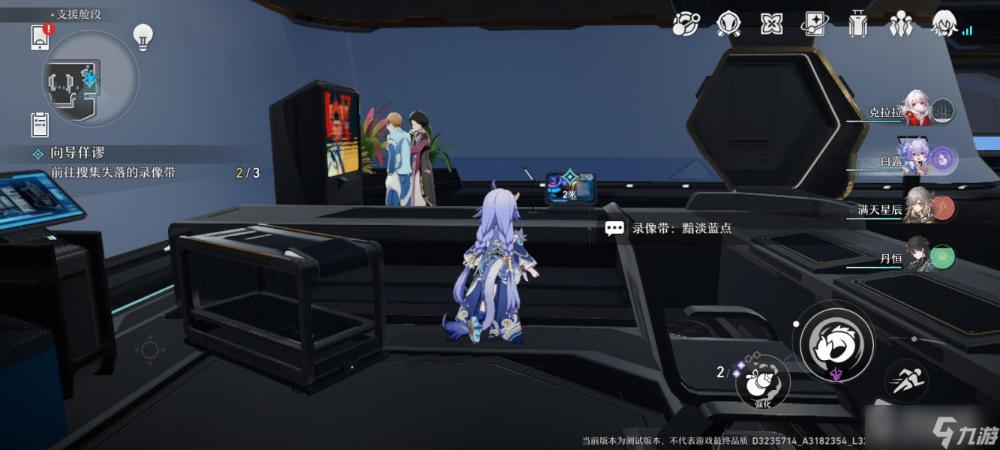 《崩壞星穹鐵道》向導佯謬任務完成攻略