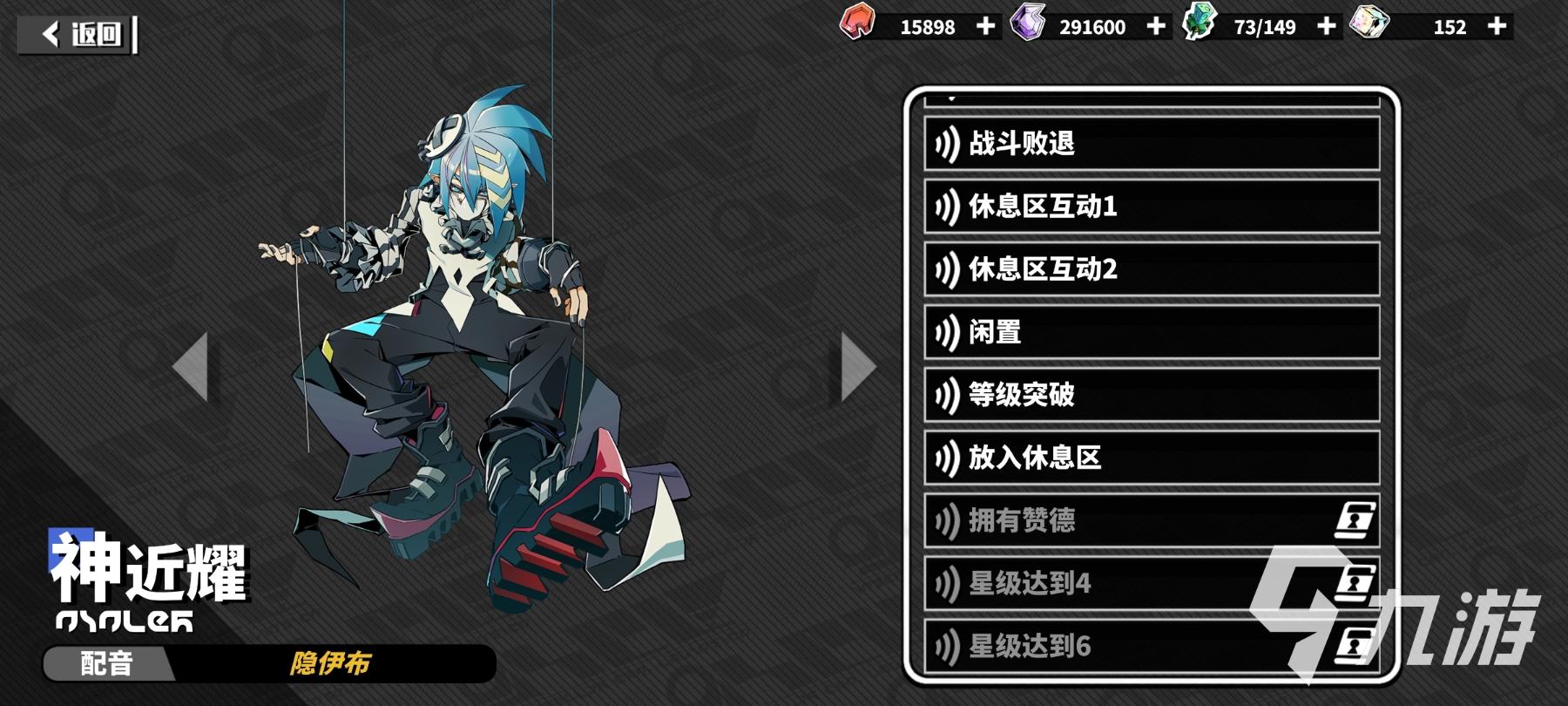 尋光之旅神近耀劇情是什么 神近耀角色劇情介紹