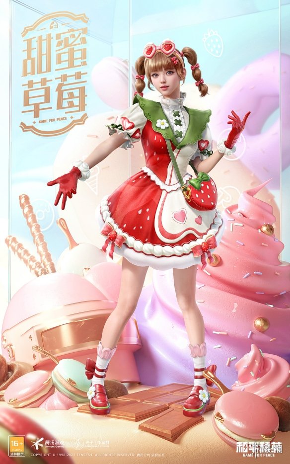 開服表游戲寶典