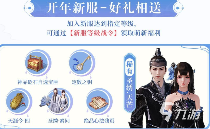《天涯明月刀手游》喜羊羊聯動有什么內容 喜羊羊聯動內容一覽