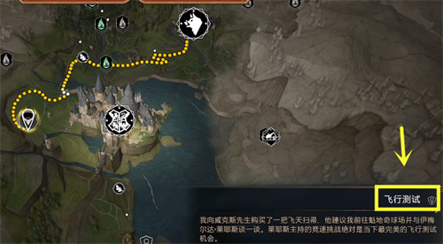 霍格沃茨遺產(chǎn)飛行掃帚怎么獲得 掃帚獲取方法一覽
