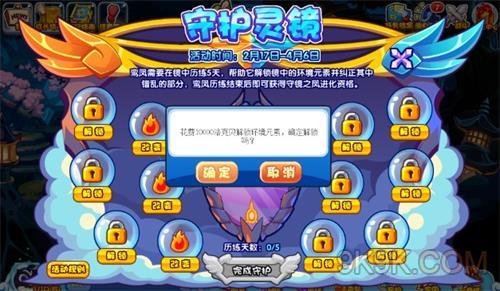 《洛克王國》守護靈境攻略詳解