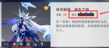 《崩壞星穹鐵道》可可利亞怎么打 可可利亞陣容配隊打法攻略圖片1