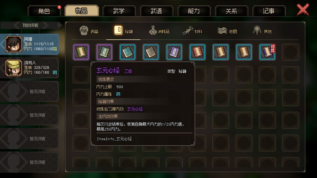 大俠立志傳入隊獎勵一覽 大俠立志傳入隊獎勵有哪些