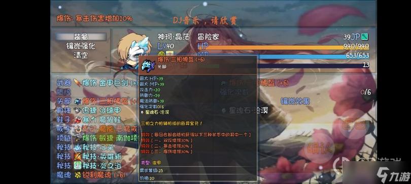 《輪回終焉》主角養成攻略