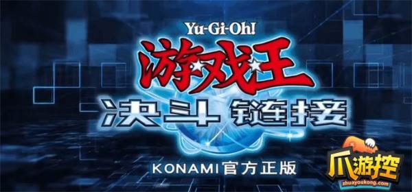 《游戲王決斗鏈接》卡組強度排名2023-《游戲王決斗鏈接》游戲王公認最強卡組