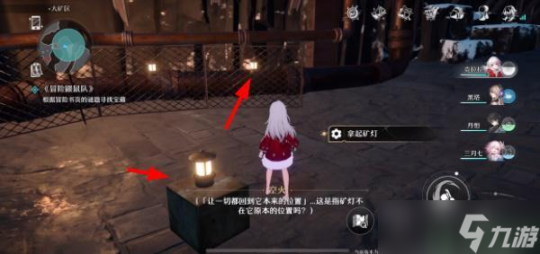 《崩壞星穹鐵道》大礦區(qū)特殊寶箱位置