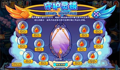 《洛克王國》守護靈境攻略詳解