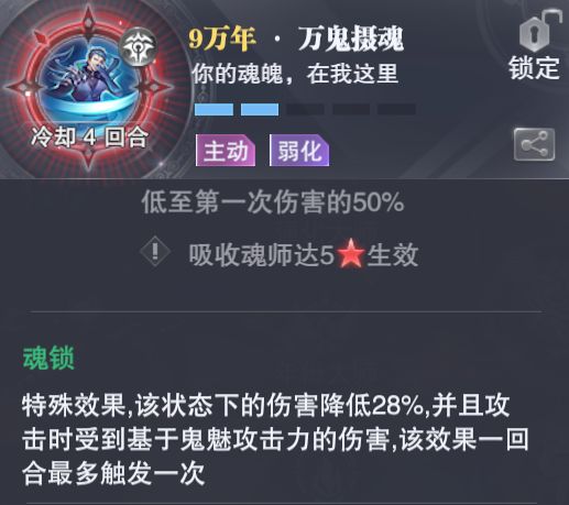 《斗羅大陸魂師對決》鬼魅專屬魂骨解析