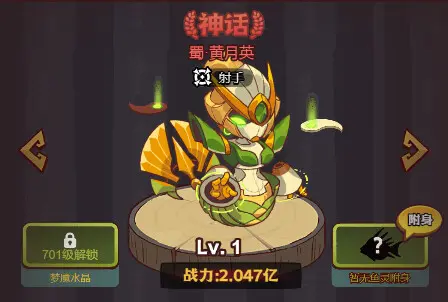 《咸魚之王》群雄武將升星順序推薦