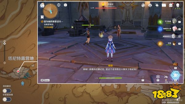 《原神》因為她的罪惡滔天任務怎么做 因為她的罪惡滔天任務圖文攻略